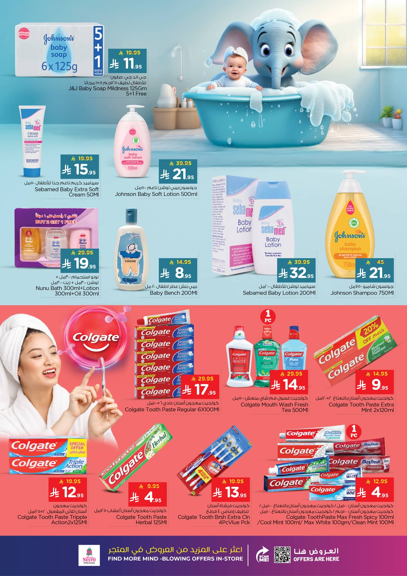 nesto offers from 4nov to 1nov 2025 عروض نستو من 4 نوفمبر حتى 1 نوفمبر 2025 صفحة رقم 39